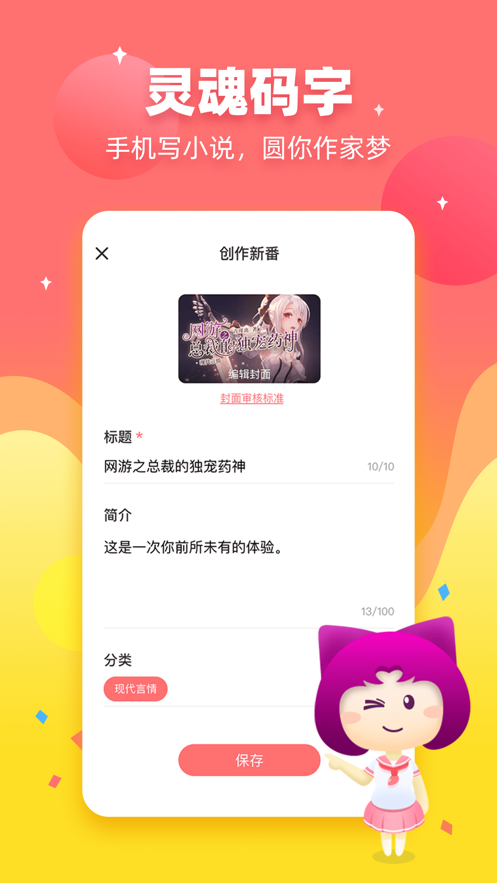 迷说对话小说官网  v1.5.0.1图5