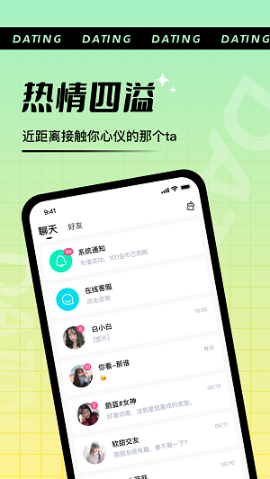 哇塞秀app  v1.0图3