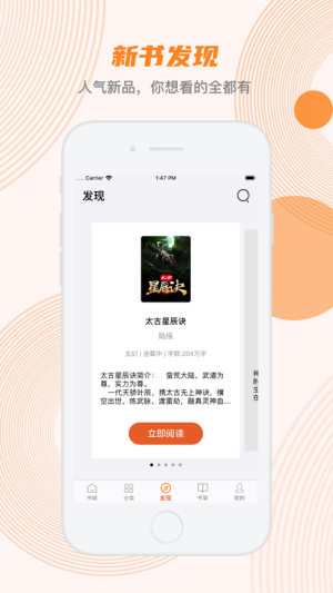 蜜蜂追书官网最新版  v1.0.34图2