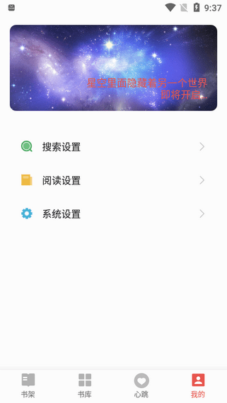 书荒免费阅读手机版  v1.1.1图2