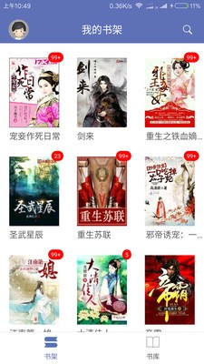 石头小说免费版  v2.5图3