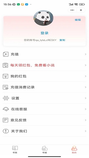 美人小说免费阅读双男主  v1.0.5图1