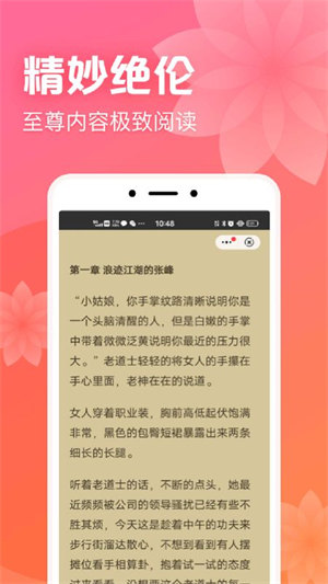 书神小说阅读器安卓版  v1.0.0图2