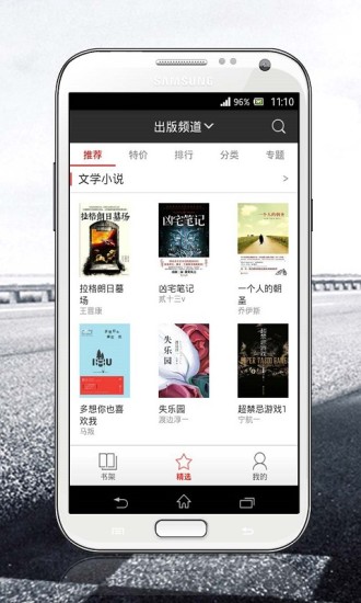 磨铁阅读app  v2.5.2.0322图4