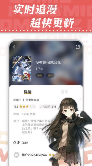 漫天星漫画app正版双男主  v2.0.0图3