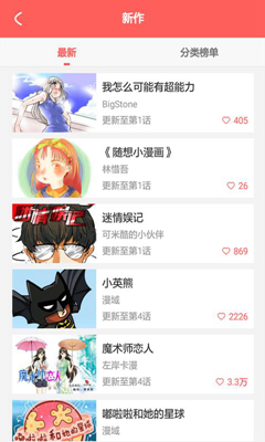 蜜汁漫画最新版  v1.0图1