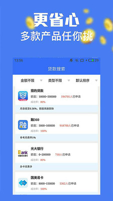 甜兔贷款2024  v9.0.95图1