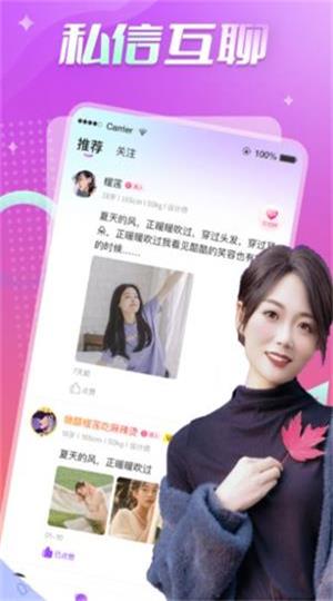 轻欢交友2023  v1.0.0图1