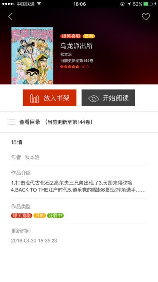 喵呜漫画2024  v5.0.0图4