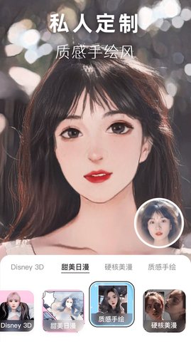 动漫头像生成器  v1.0.0图2