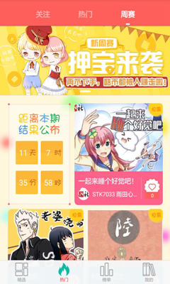 蜜汁漫画最新版