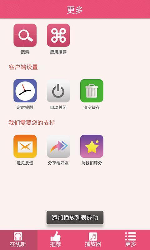 胎教音乐100首必听app