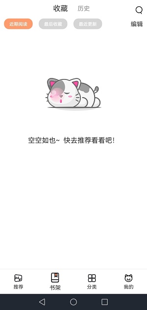 喵上二次元漫画app最新版本  v1.0.2图3