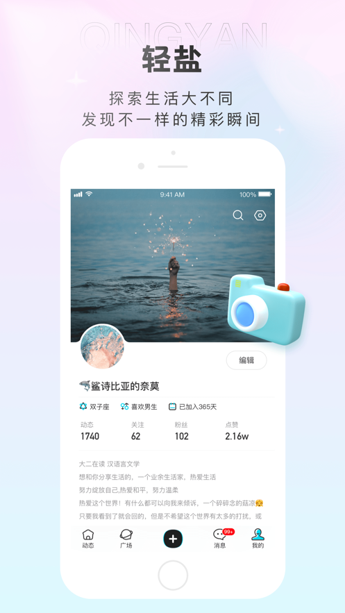 轻盐免费版  v1.0.1图2