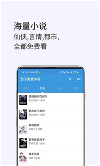 茗豪小说2023  v1.0.1图1