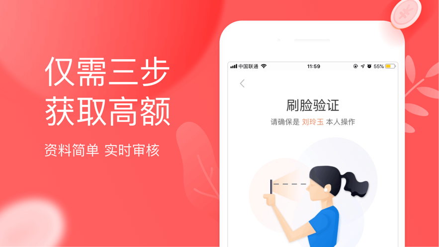 来分期借钱app下载来分期  v5.3.0图2