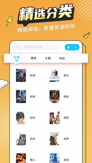 漫画新社安卓官方下载安装