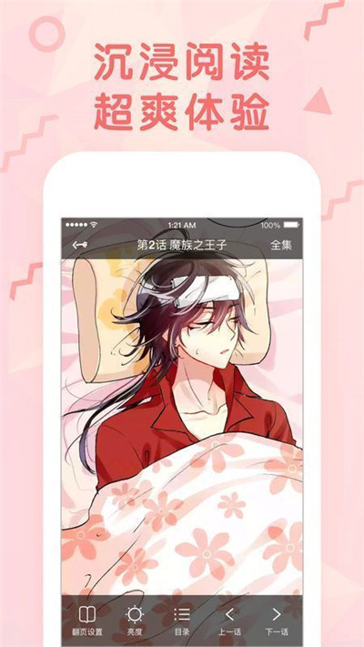 秘芽漫画安卓版  v1.3.0图2