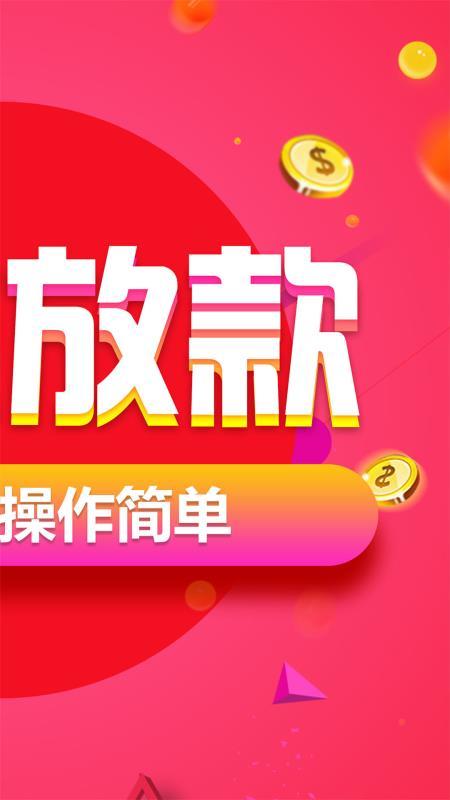 钱金金贷款最新版下载  v4.0图2