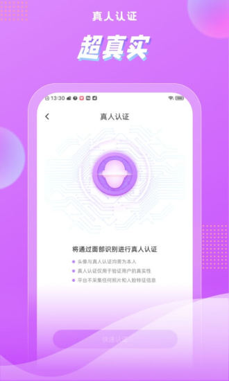 浅声2023  v1.1.6图2