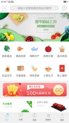 惠购批发免费版  v1.0图3