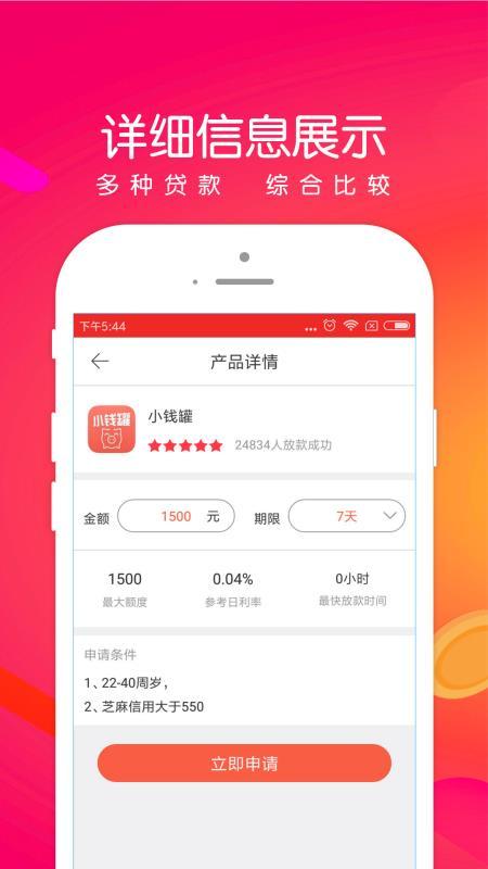 钱金金贷款最新版下载  v4.0图4