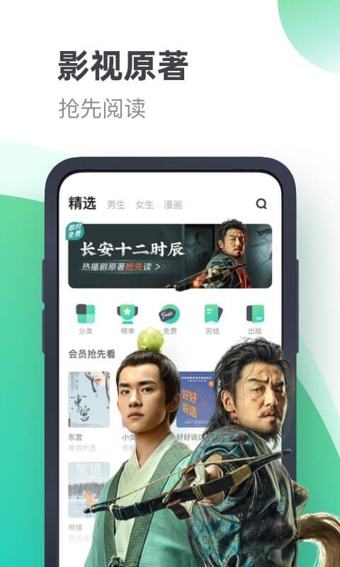 书旗小说2023  v11.1图1