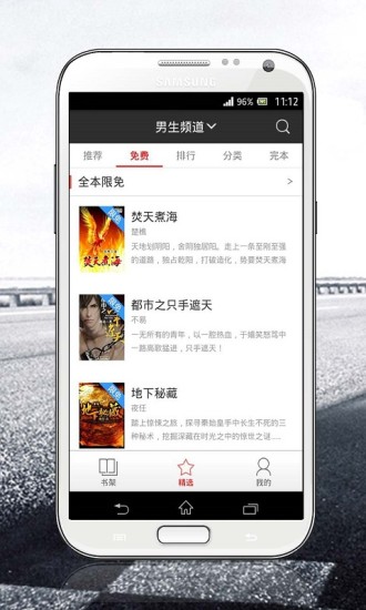 磨铁阅读app  v2.5.2.0322图3