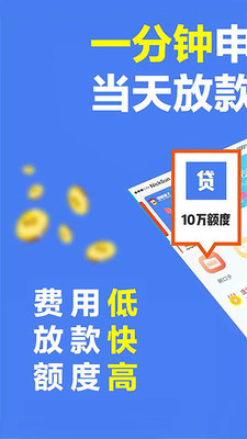 甜兔贷款2024  v9.0.95图3