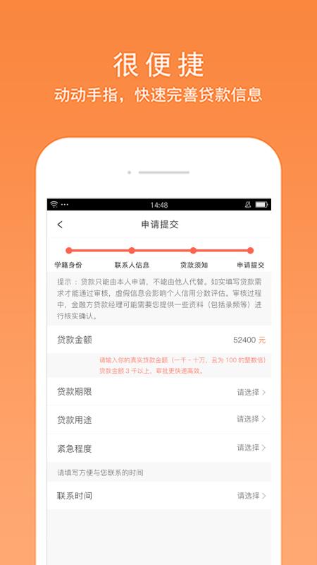 闪盈惠购手机版  v1.7.2图5