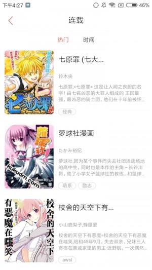 圈圈漫画破解版吾爱破解  v1.1.0图4