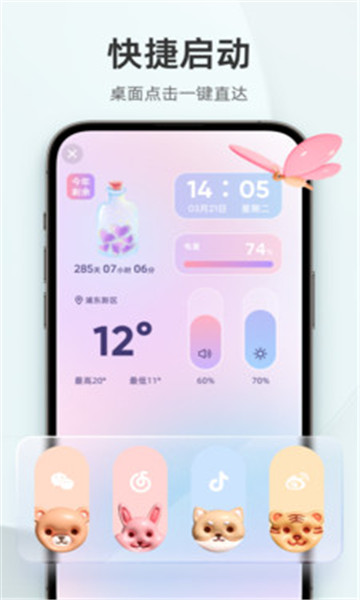 inwidget软件下载  v1.0.6图1