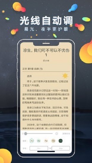 青柠小说温玄机全文免费阅读  v1.0.3图3