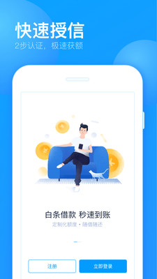 来分期app下载官方