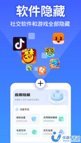 图图隐藏大师  v1.0.0图2