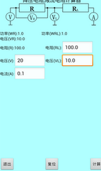 色环电阻计算器安卓版下载安装  v20.22图3