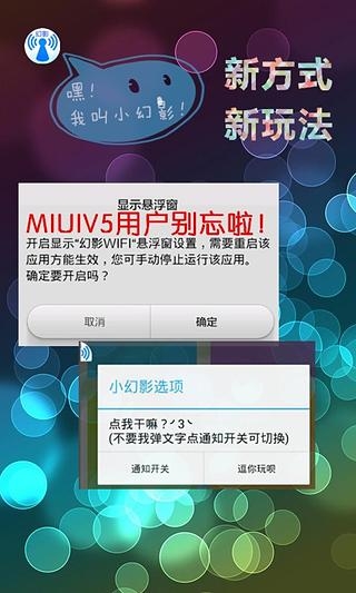 幻影wifipin免root版最新版  v2.9图3