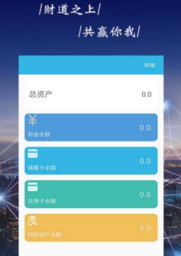 创富网下载  v1.10图1