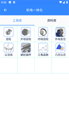 机电零件app  v1.8图2