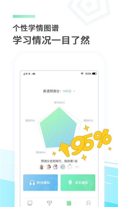 E听说英语软件  v4.1.2图5