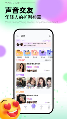 玩兔手机版  v1.0.0图4