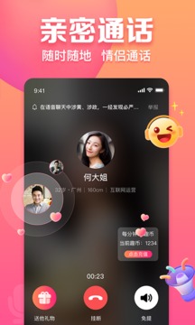 趣约会平台app  v2.1图2