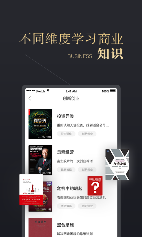 CEO周课  v1.7.2图3