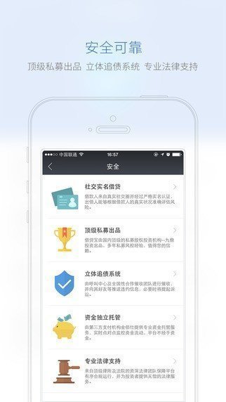 青萝借贷2023  v3.3图2