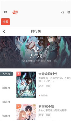 书漫阁漫画在线阅读页面免费漫画入口页面  v2.1图3