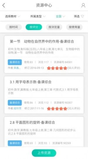 知学社区手机版  v1.0.218图3