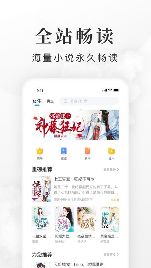 全免小说免费阅读手机版  v1.0图2