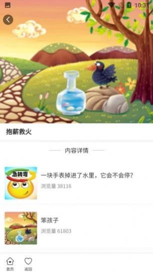 童年计最新版  v1.0.0图1