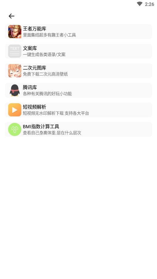 库简盒  v1.0图4