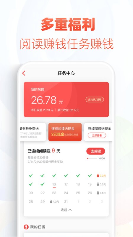 石头追书官网  v1.0图1